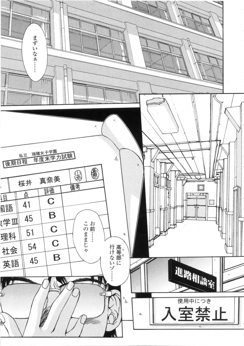 [Yuuki] Kinryouku -Taboo- Fhentai - Page 7