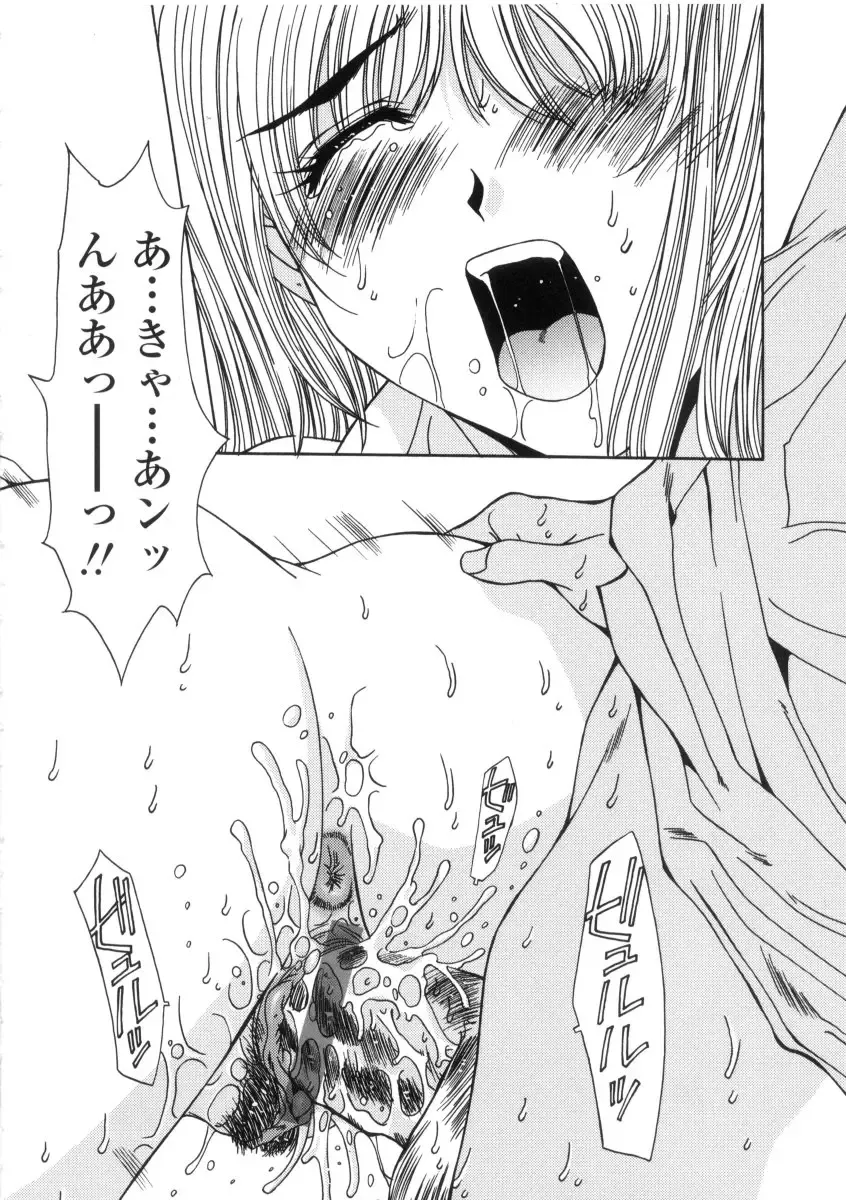 [Yuuki] Kinryouku -Taboo- Fhentai - Page 72