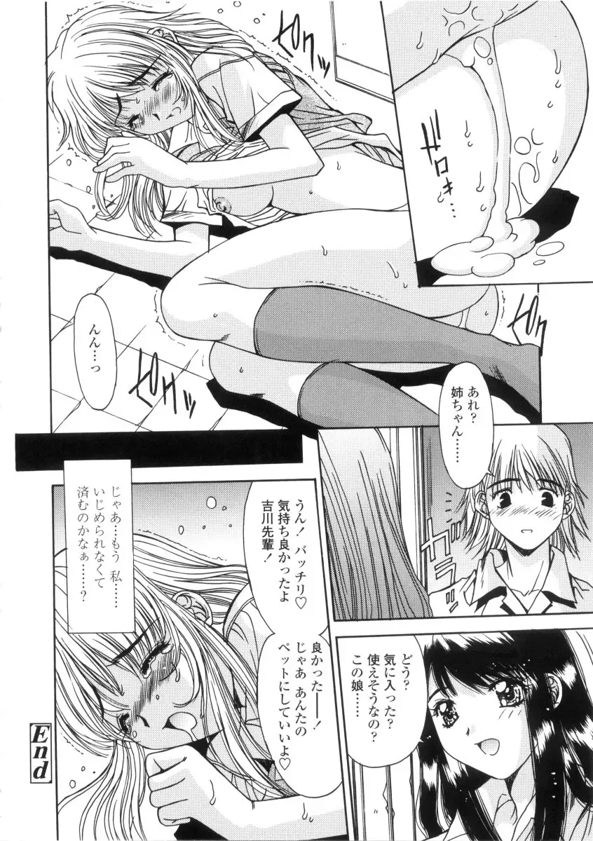 [Yuuki] Kinryouku -Taboo- Fhentai - Page 74