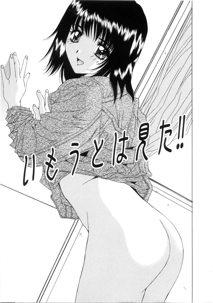 [Yuuki] Kinryouku -Taboo- Fhentai - Page 75