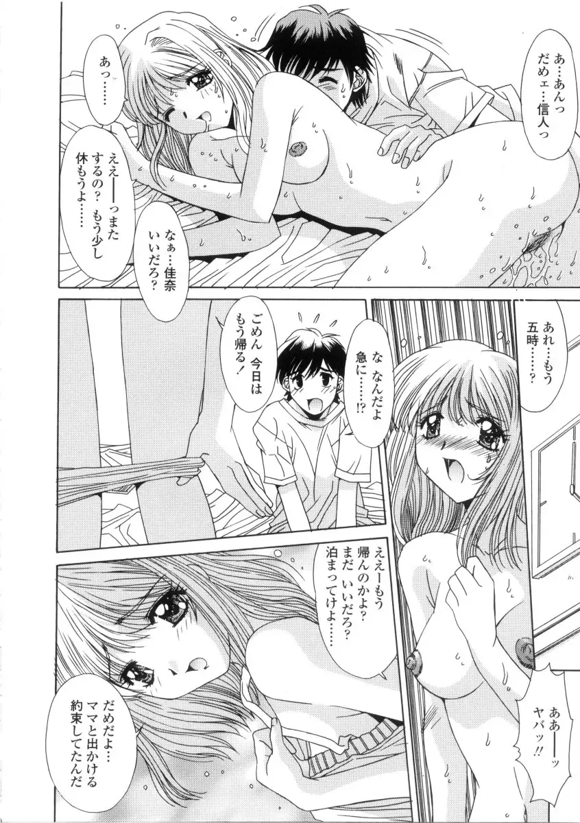 [Yuuki] Kinryouku -Taboo- Fhentai - Page 80