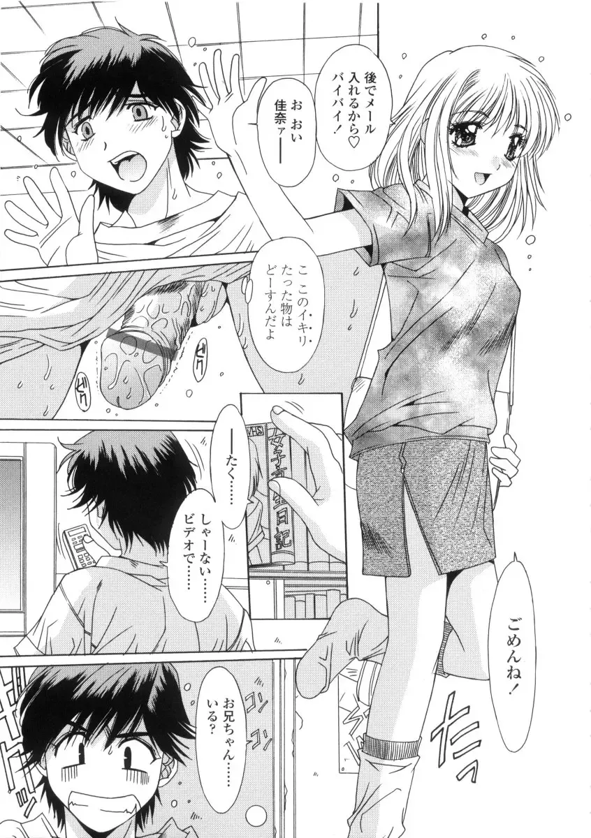 [Yuuki] Kinryouku -Taboo- Fhentai - Page 81