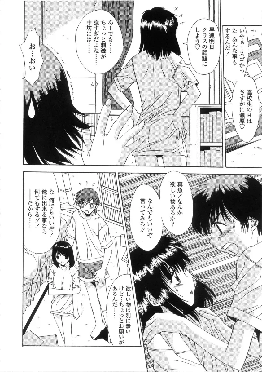 [Yuuki] Kinryouku -Taboo- Fhentai - Page 84