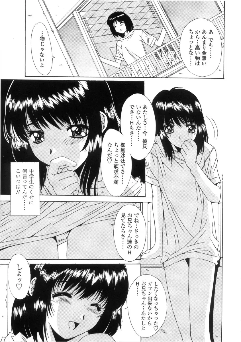 [Yuuki] Kinryouku -Taboo- Fhentai - Page 85