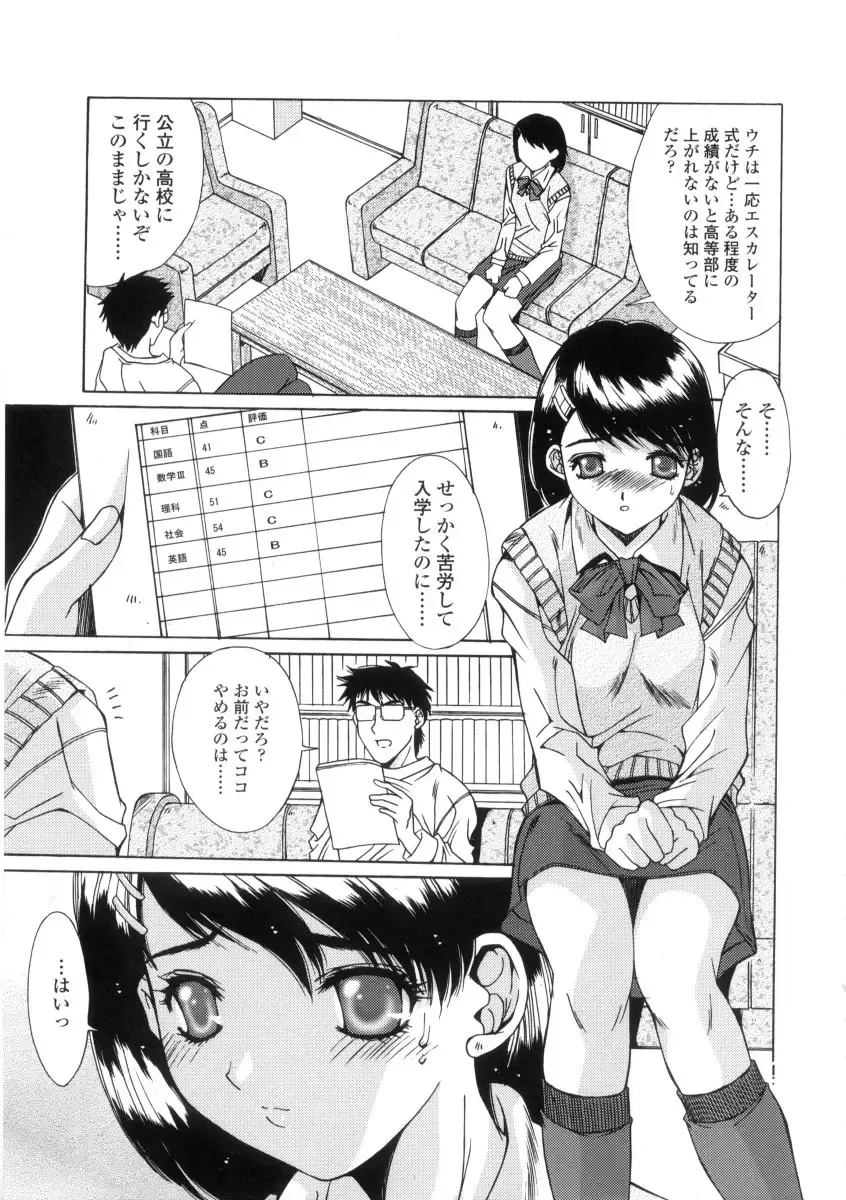 [Yuuki] Kinryouku -Taboo- Fhentai - Page 9