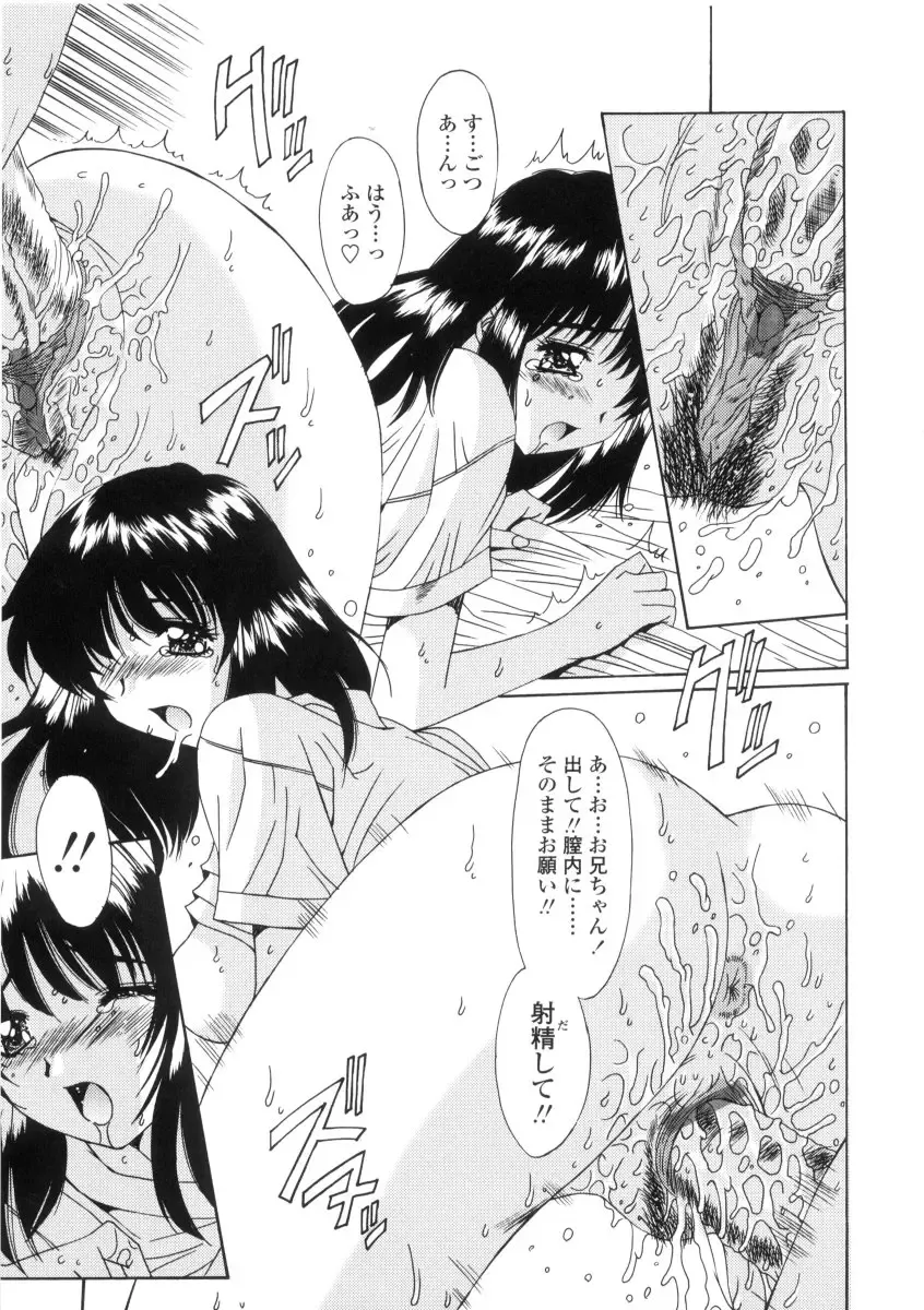 [Yuuki] Kinryouku -Taboo- Fhentai - Page 91