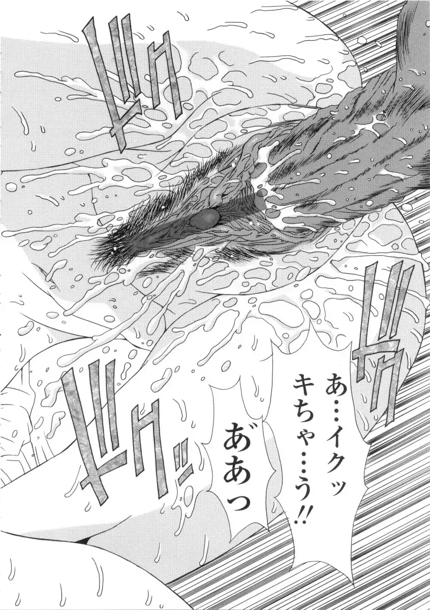 [Yuuki] Kinryouku -Taboo- Fhentai - Page 92