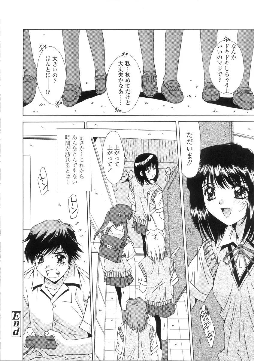 [Yuuki] Kinryouku -Taboo- Fhentai - Page 94