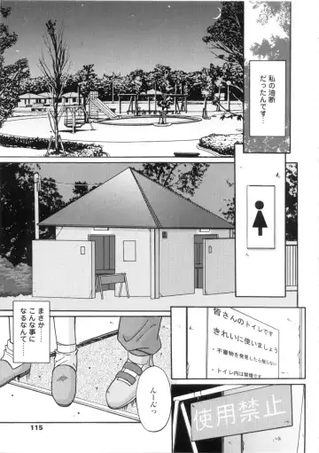 [Yuuki] Kinryouku -Taboo- Fhentai - Page 115