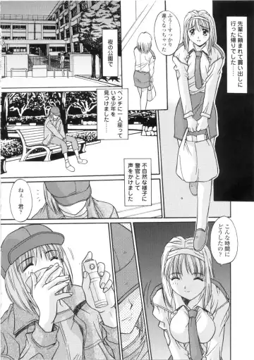 [Yuuki] Kinryouku -Taboo- Fhentai - Page 118