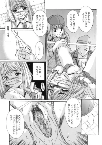 [Yuuki] Kinryouku -Taboo- Fhentai - Page 121