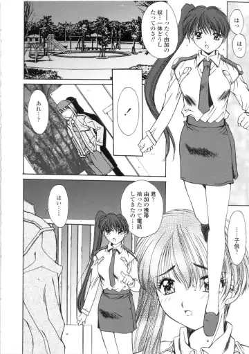 [Yuuki] Kinryouku -Taboo- Fhentai - Page 132