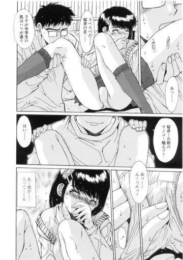 [Yuuki] Kinryouku -Taboo- Fhentai - Page 14