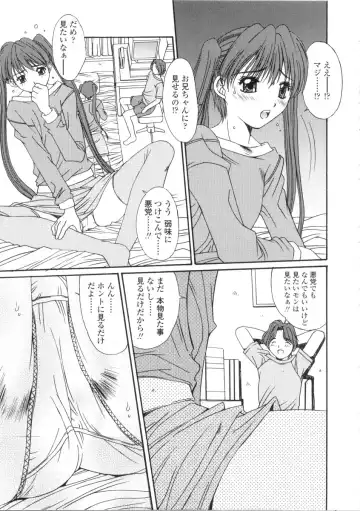 [Yuuki] Kinryouku -Taboo- Fhentai - Page 151