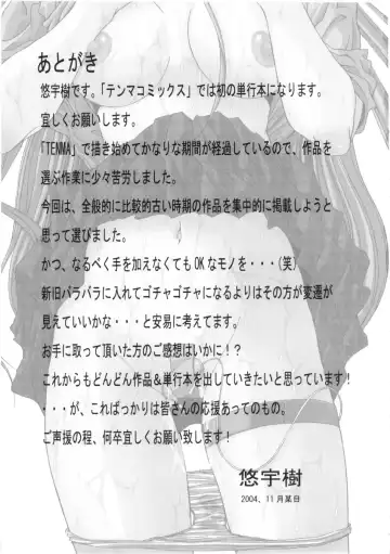 [Yuuki] Kinryouku -Taboo- Fhentai - Page 179