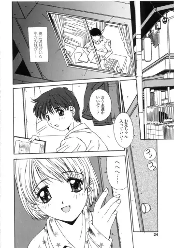 [Yuuki] Kinryouku -Taboo- Fhentai - Page 24