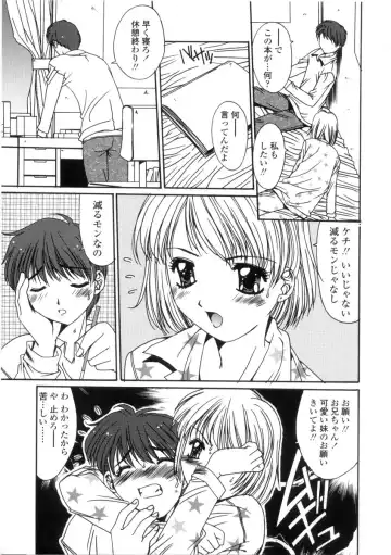 [Yuuki] Kinryouku -Taboo- Fhentai - Page 27