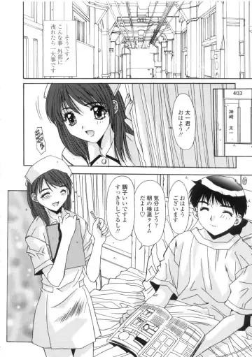 [Yuuki] Kinryouku -Taboo- Fhentai - Page 44