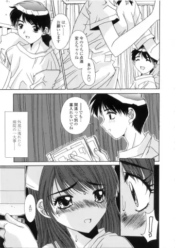 [Yuuki] Kinryouku -Taboo- Fhentai - Page 45