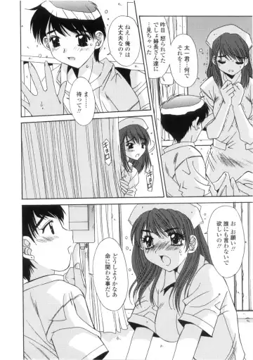 [Yuuki] Kinryouku -Taboo- Fhentai - Page 46