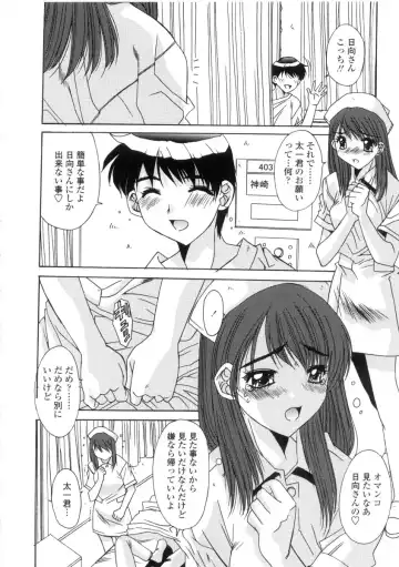 [Yuuki] Kinryouku -Taboo- Fhentai - Page 48