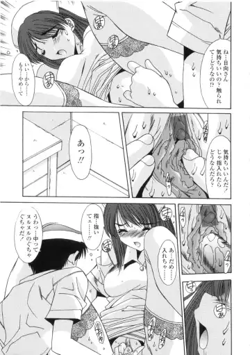 [Yuuki] Kinryouku -Taboo- Fhentai - Page 51