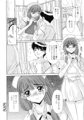 [Yuuki] Kinryouku -Taboo- Fhentai - Page 58