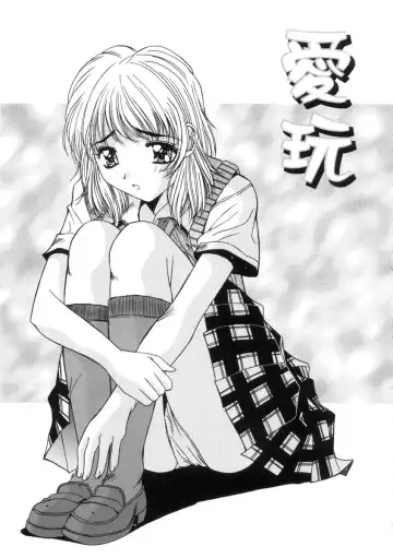 [Yuuki] Kinryouku -Taboo- Fhentai - Page 59