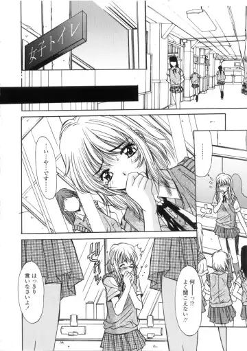 [Yuuki] Kinryouku -Taboo- Fhentai - Page 60