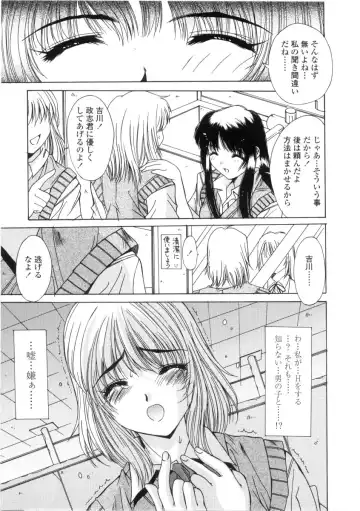 [Yuuki] Kinryouku -Taboo- Fhentai - Page 63