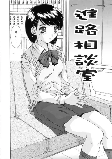 [Yuuki] Kinryouku -Taboo- Fhentai - Page 8