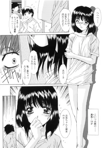 [Yuuki] Kinryouku -Taboo- Fhentai - Page 83