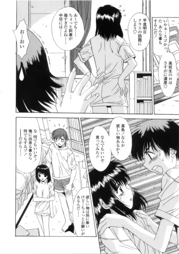 [Yuuki] Kinryouku -Taboo- Fhentai - Page 84