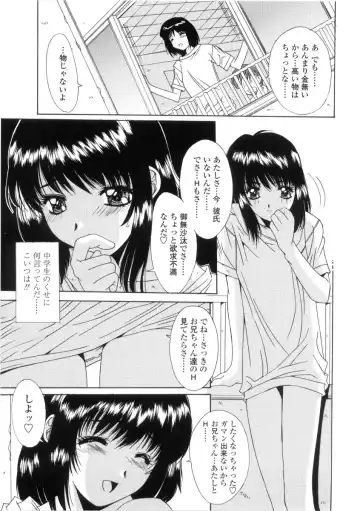 [Yuuki] Kinryouku -Taboo- Fhentai - Page 85