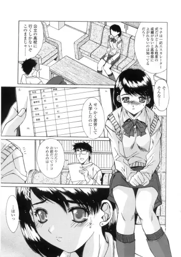 [Yuuki] Kinryouku -Taboo- Fhentai - Page 9