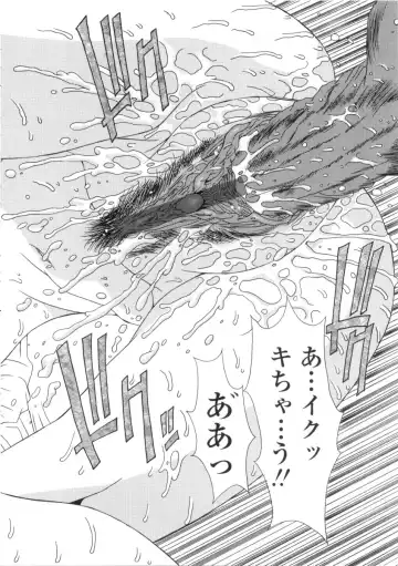 [Yuuki] Kinryouku -Taboo- Fhentai - Page 92