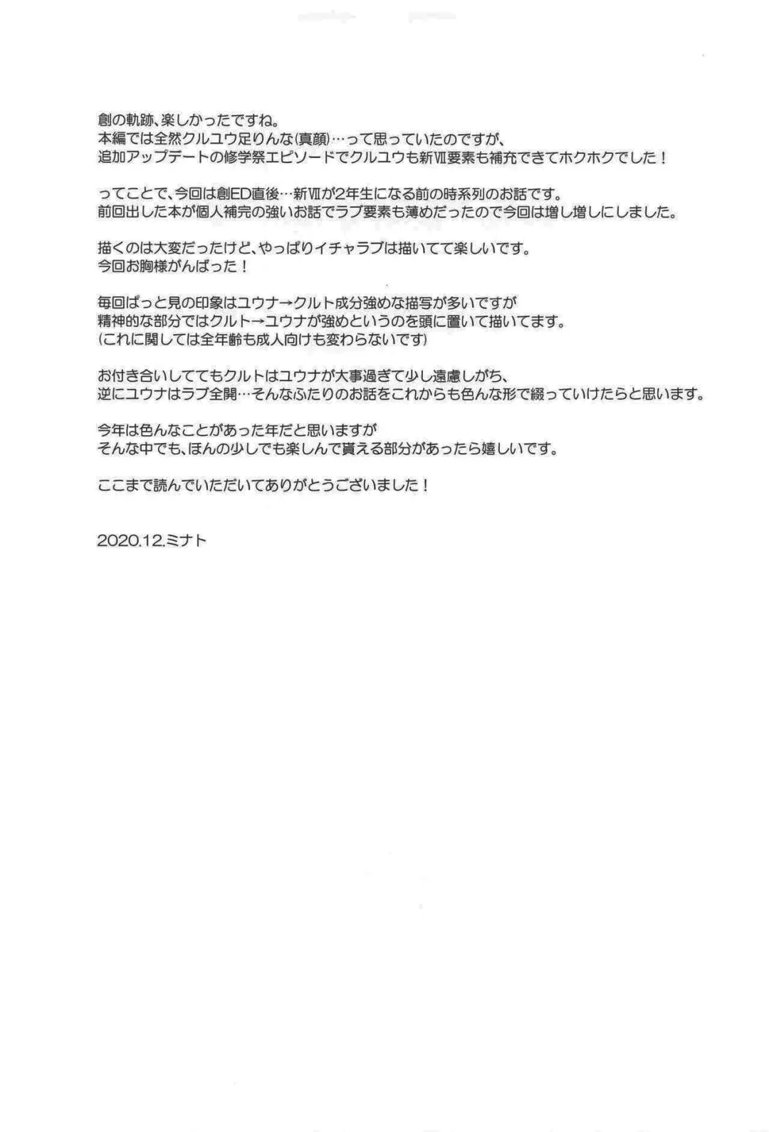 [Minato] Houkago, Kimi to Date Fhentai - Page 24