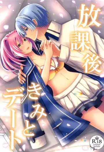 Read [Minato] Houkago, Kimi to Date - Fhentai
