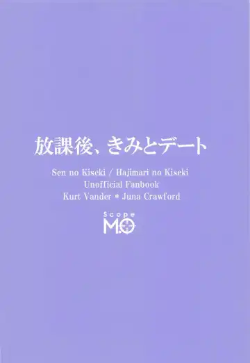 [Minato] Houkago, Kimi to Date Fhentai - Page 26