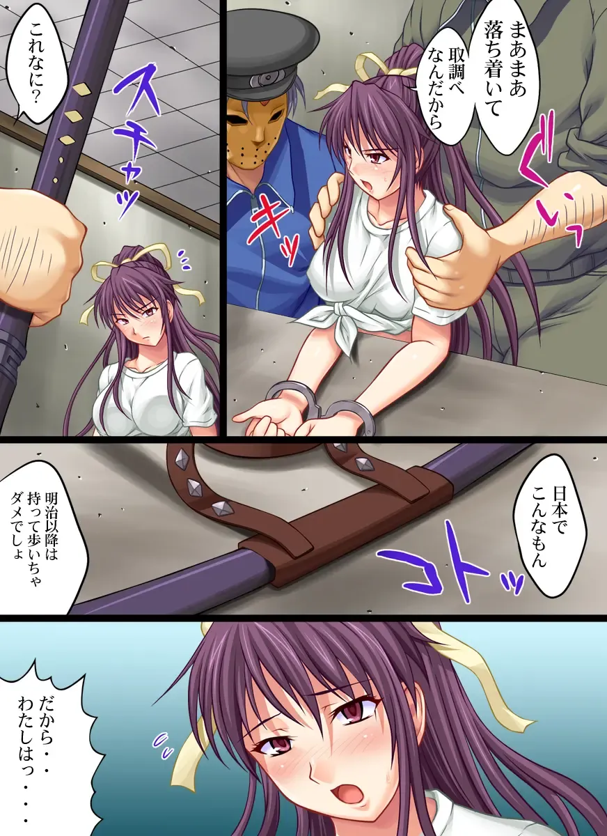 [Nao Takami] Yokubou Kaiki Dai 395 Shou - Ryoujoku Torishirabeshitsu Case.2 # Ka■ Kanzaki hen - Fhentai - Page 4