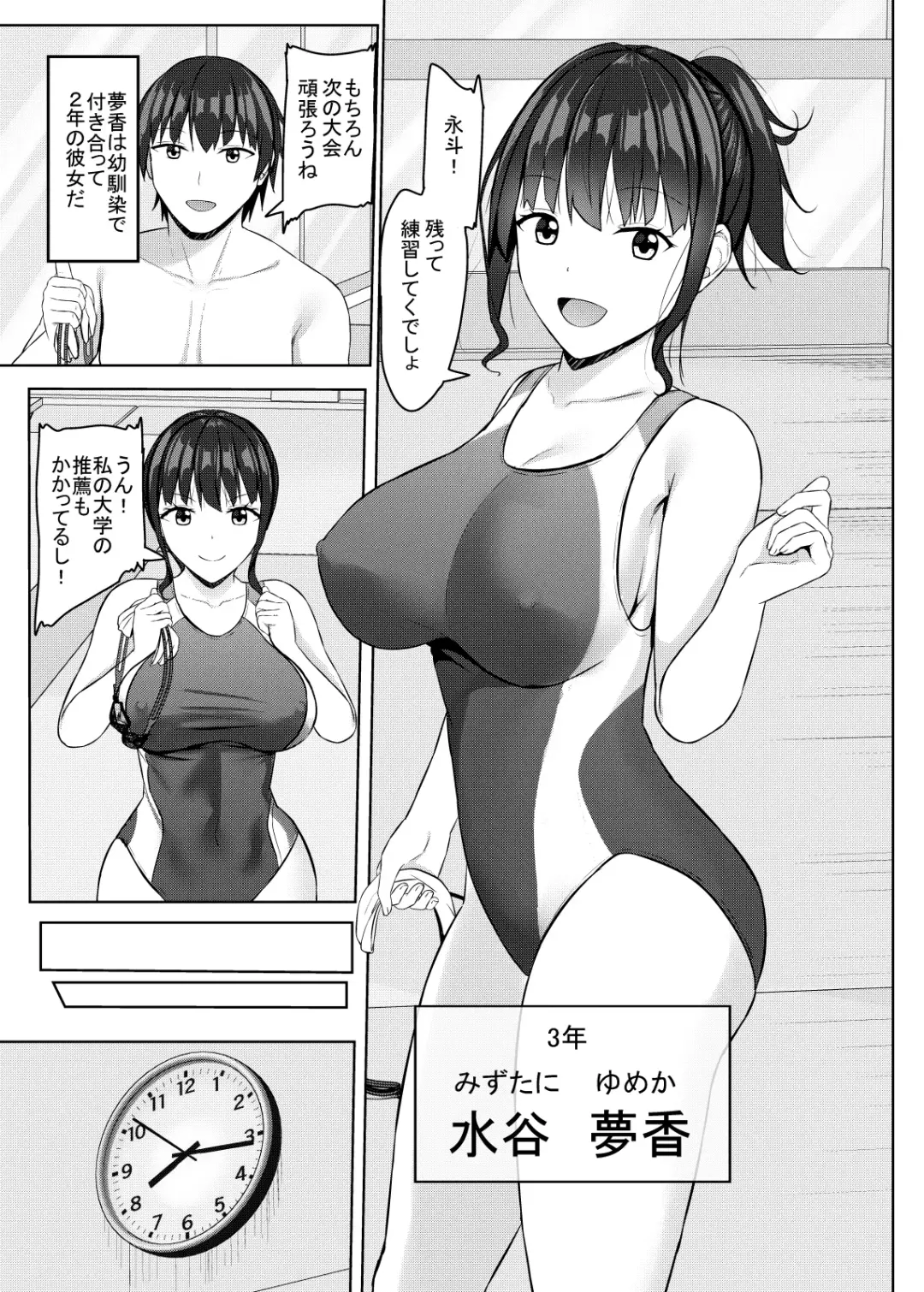 [Aikawa Tatsuki] Netorare jk Osananajimi Suieibu Fhentai - Page 4
