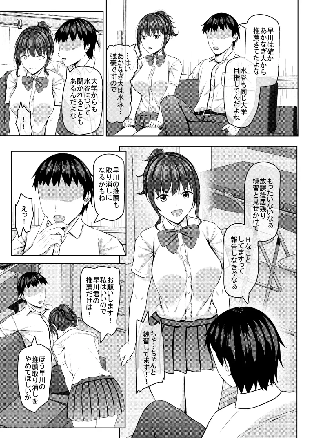 [Aikawa Tatsuki] Netorare jk Osananajimi Suieibu Fhentai - Page 10