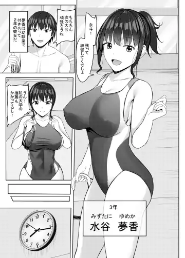 [Aikawa Tatsuki] Netorare jk Osananajimi Suieibu Fhentai - Page 4