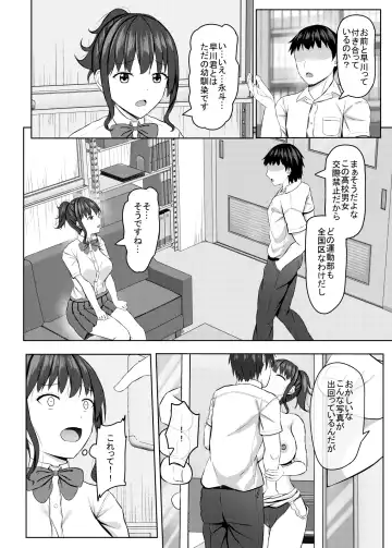 [Aikawa Tatsuki] Netorare jk Osananajimi Suieibu Fhentai - Page 9