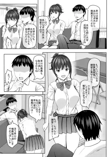 [Aikawa Tatsuki] Netorare jk Osananajimi Suieibu Fhentai - Page 10