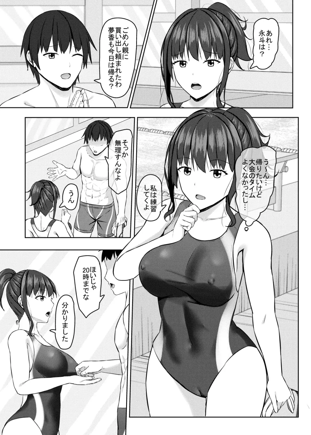 [Aikawa Tatsuki] Netorare jk Osananajimi Suieibu 2 Fhentai - Page 16