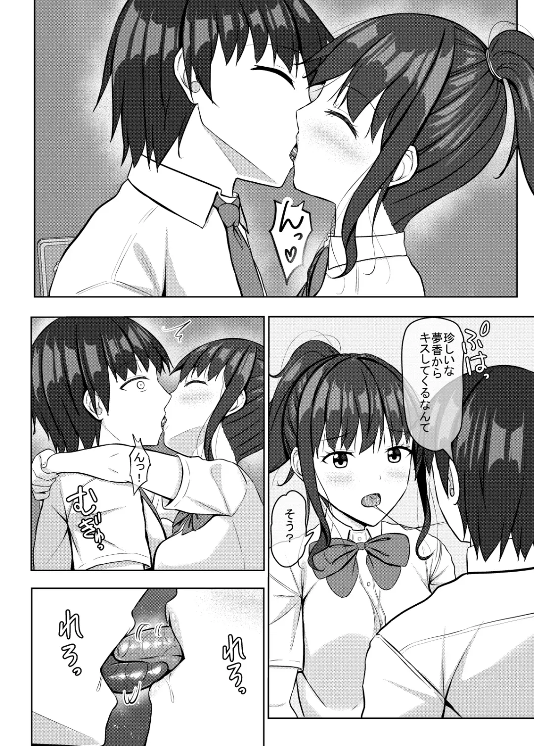 [Aikawa Tatsuki] Netorare jk Osananajimi Suieibu 2 Fhentai - Page 7