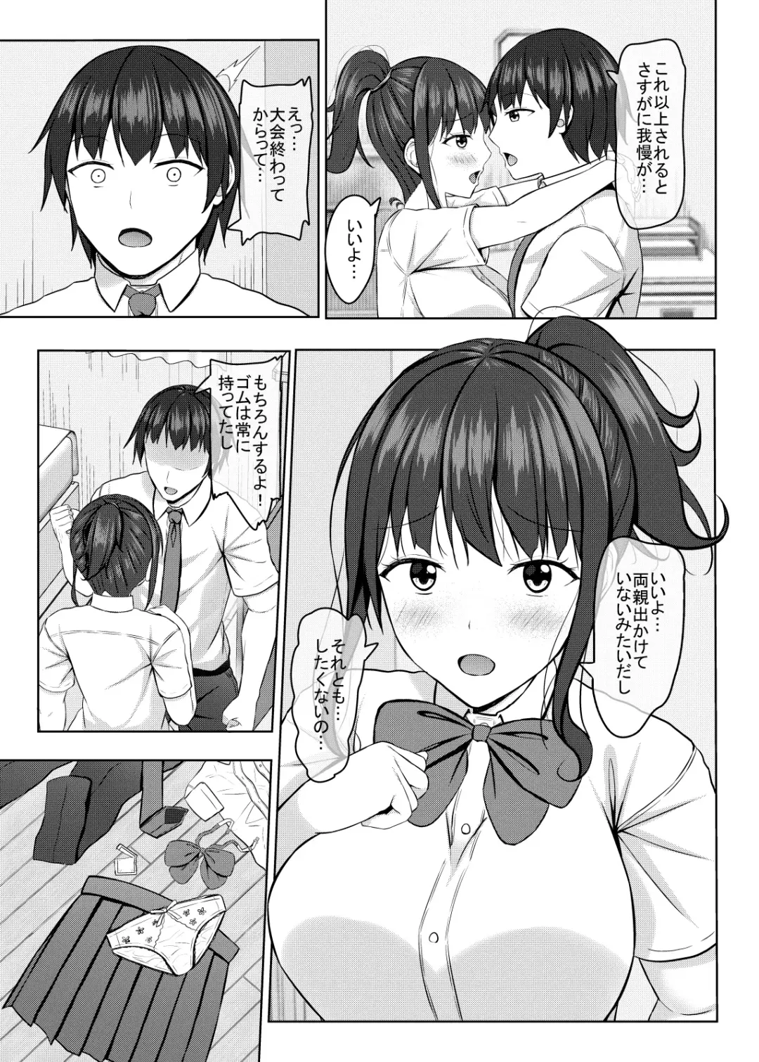 [Aikawa Tatsuki] Netorare jk Osananajimi Suieibu 2 Fhentai - Page 8
