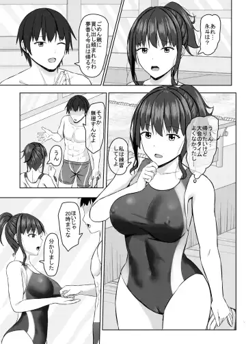 [Aikawa Tatsuki] Netorare jk Osananajimi Suieibu 2 Fhentai - Page 16