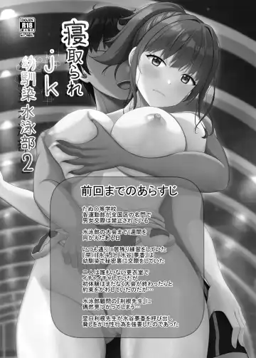 [Aikawa Tatsuki] Netorare jk Osananajimi Suieibu 2 Fhentai - Page 2